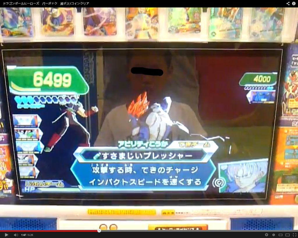 드래곤볼 히어로즈 얼티밋 미션 선행공략 - 게임의 룰_26.jpg