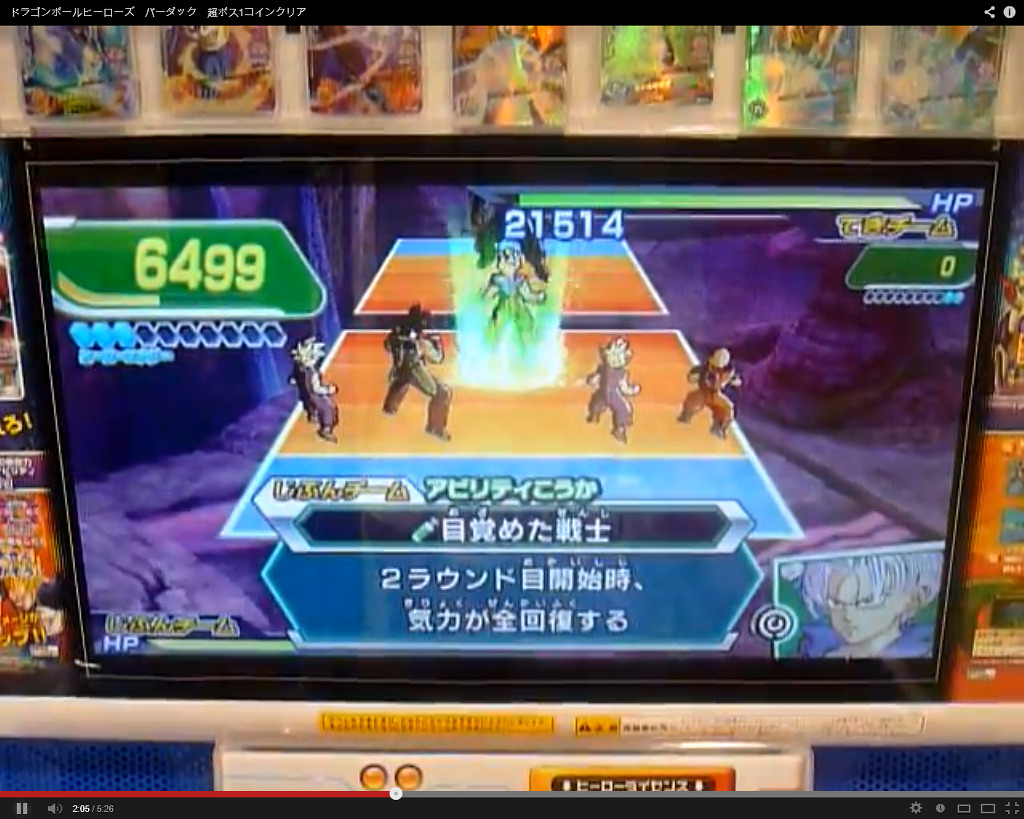 드래곤볼 히어로즈 얼티밋 미션 선행공략 - 게임의 룰_31.jpg