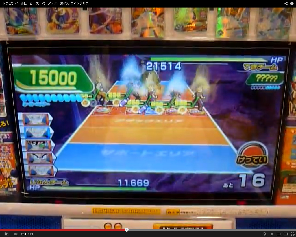 드래곤볼 히어로즈 얼티밋 미션 선행공략 - 게임의 룰_33.jpg