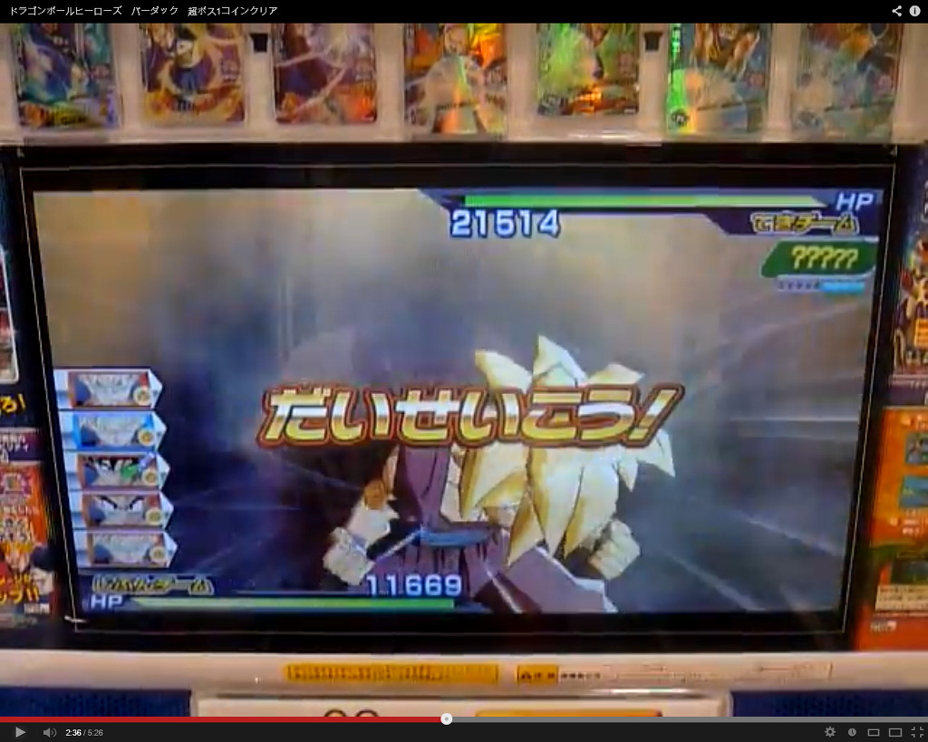 드래곤볼 히어로즈 얼티밋 미션 선행공략 - 게임의 룰_38.jpg