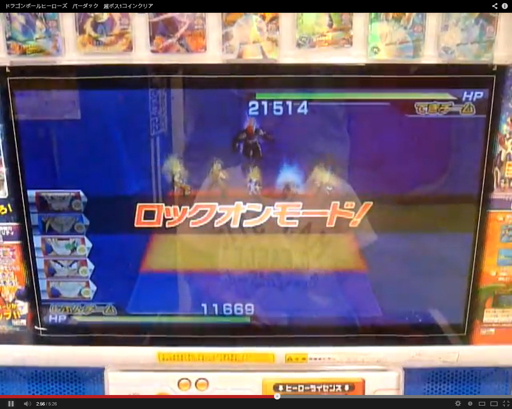 드래곤볼 히어로즈 얼티밋 미션 선행공략 - 게임의 룰_41.jpg