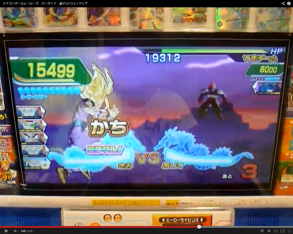 드래곤볼 히어로즈 얼티밋 미션 선행공략 - 게임의 룰_44.jpg