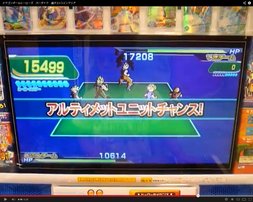 드래곤볼 히어로즈 얼티밋 미션 선행공략 - 게임의 룰_48.jpg