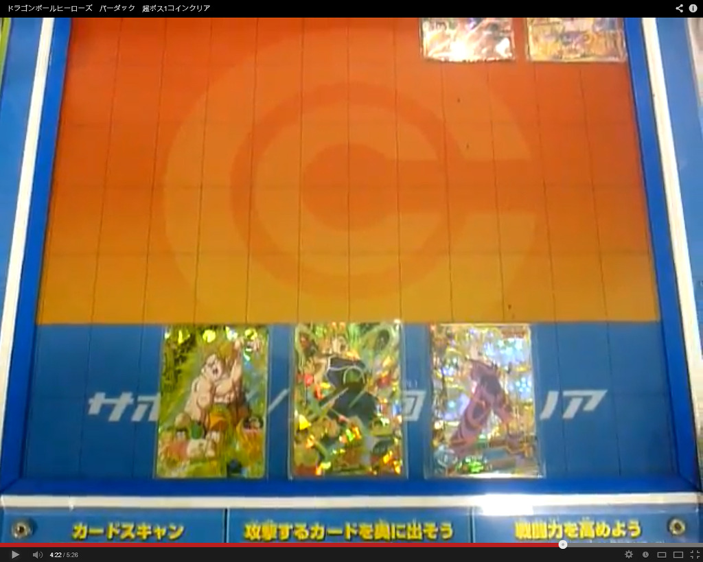 드래곤볼 히어로즈 얼티밋 미션 선행공략 - 게임의 룰_50.jpg