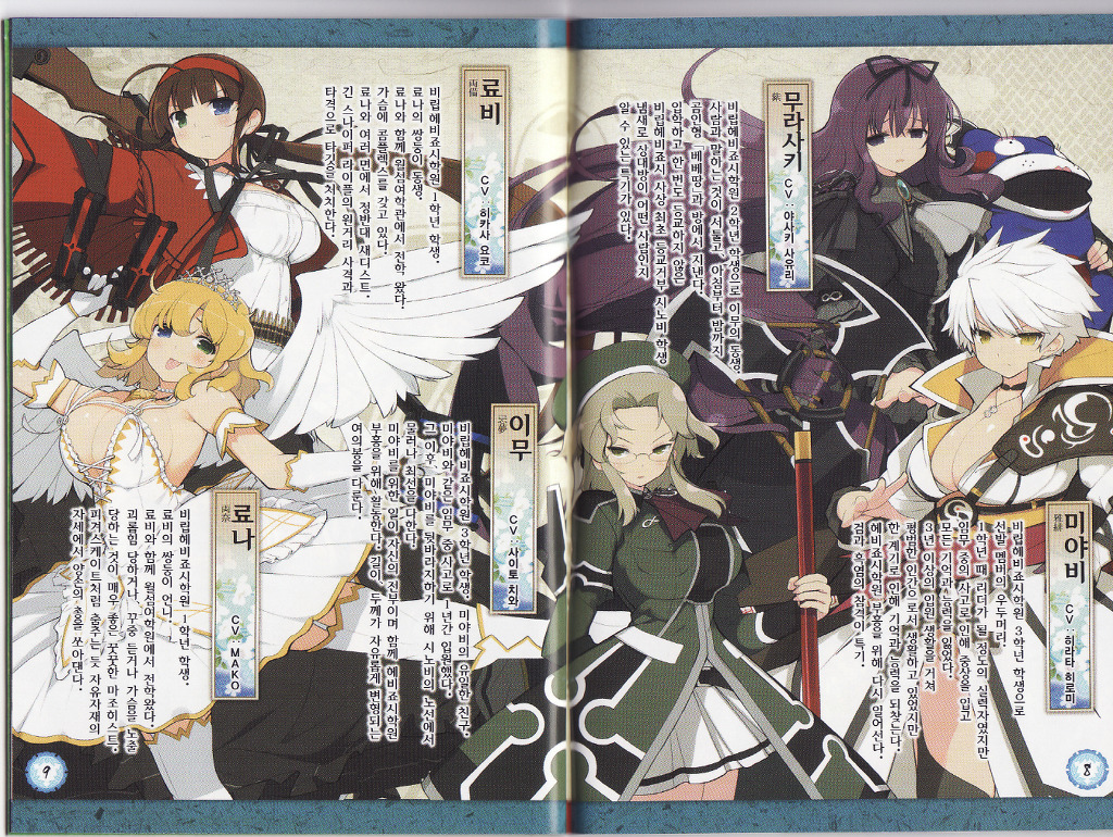 섬란카구라 한국어 매뉴얼 스캔 [스압]_5.jpg