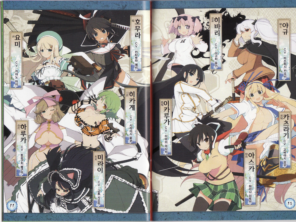 섬란카구라 한국어 매뉴얼 스캔 [스압]_6.jpg