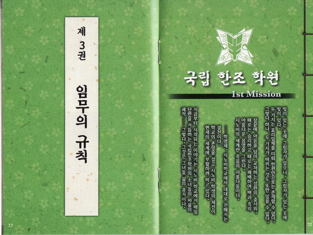 섬란카구라 한국어 매뉴얼 스캔 [스압]_12.jpg