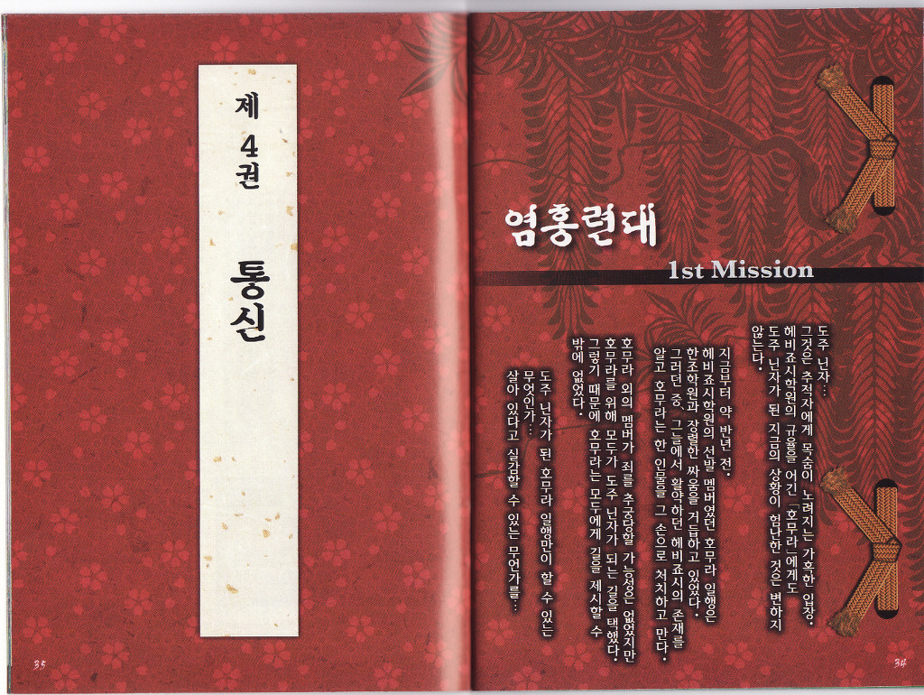 섬란카구라 한국어 매뉴얼 스캔 [스압]_18.jpg