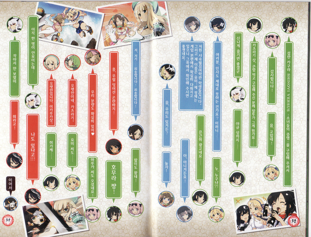 섬란카구라 한국어 매뉴얼 스캔 [스압]_20.jpg