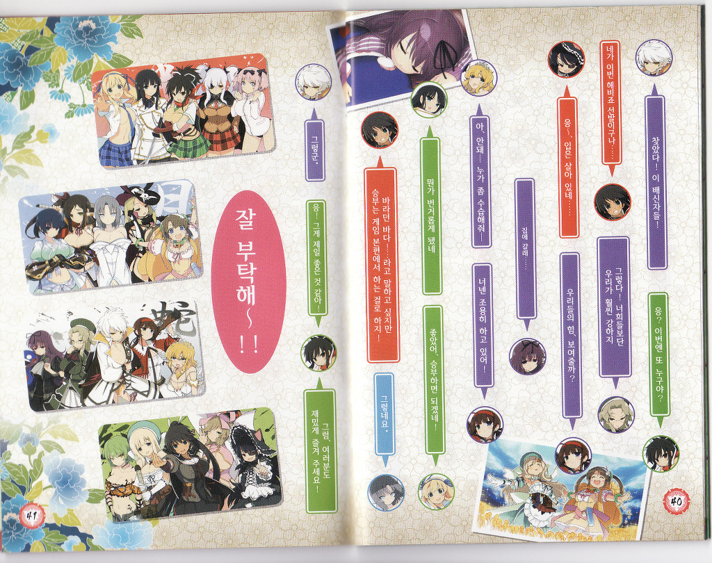 섬란카구라 한국어 매뉴얼 스캔 [스압]_21.jpg