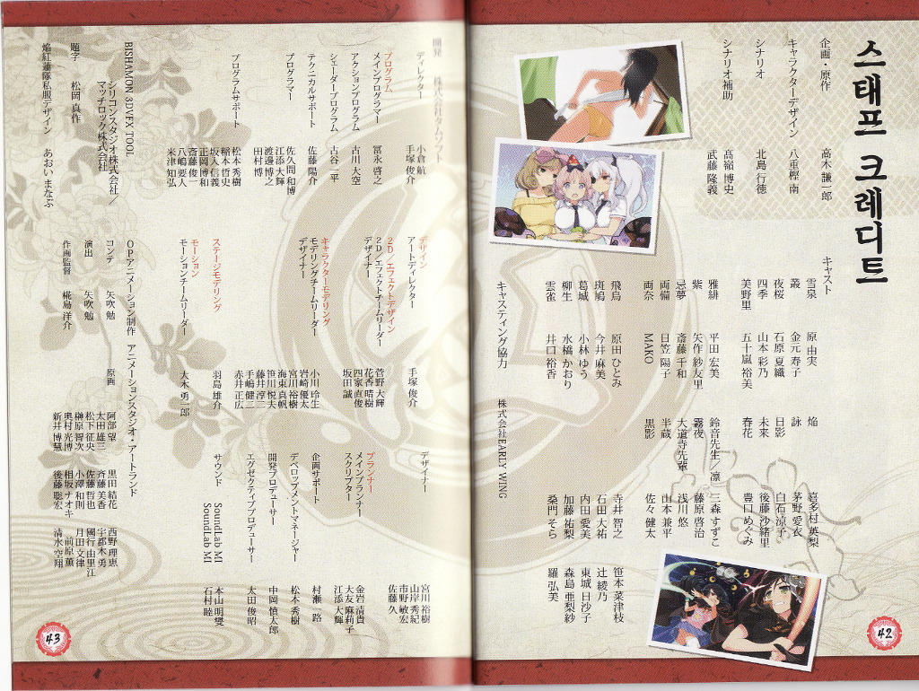 섬란카구라 한국어 매뉴얼 스캔 [스압]_22.jpg