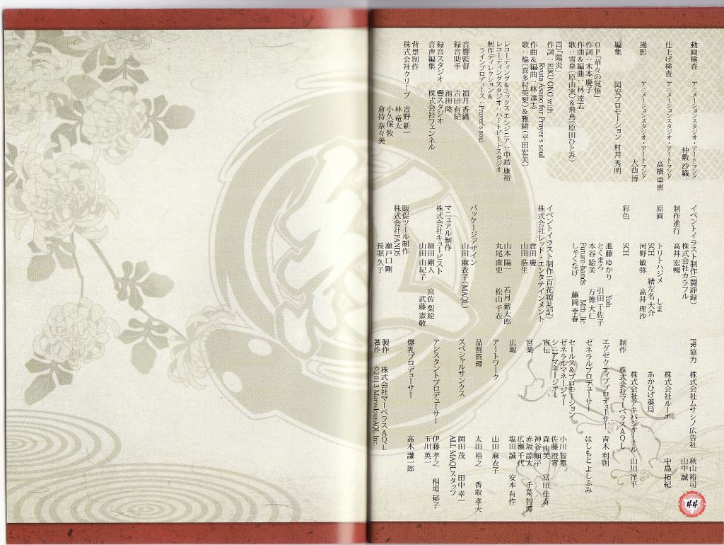 섬란카구라 한국어 매뉴얼 스캔 [스압]_23.jpg