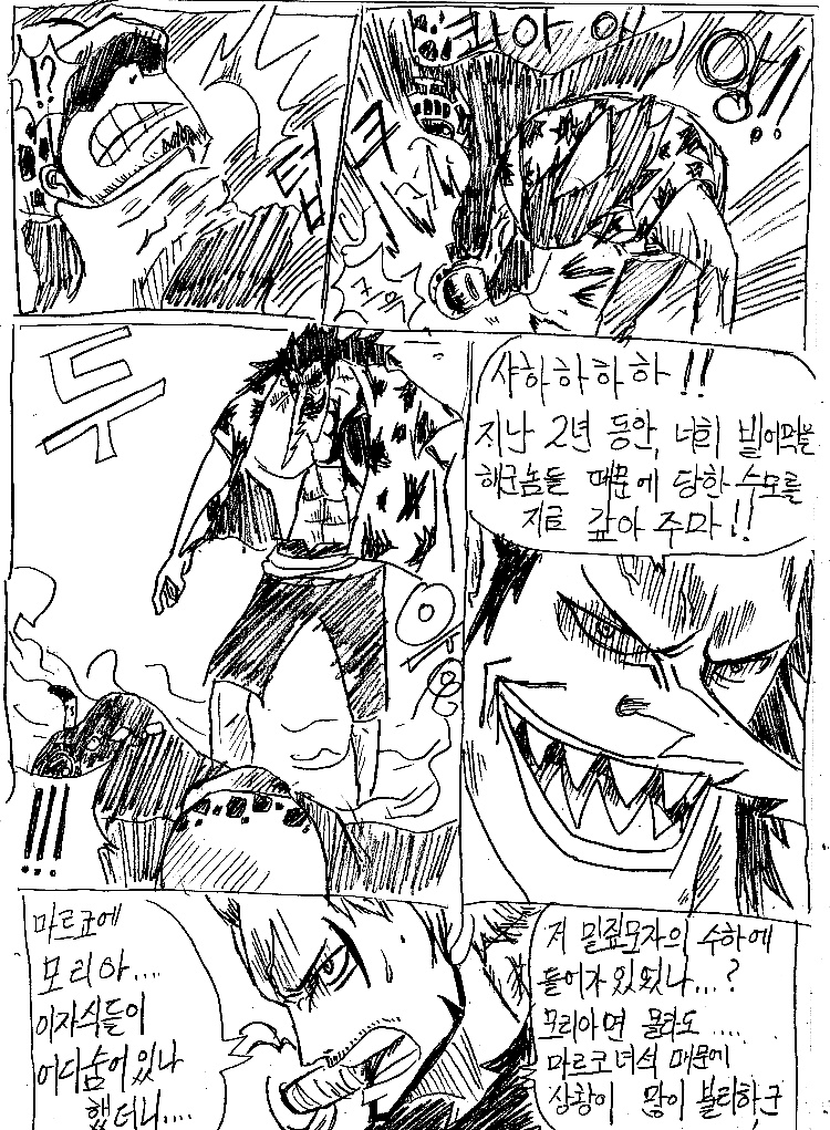 원피스 0화 ~ 39화 (스압)_314.jpg