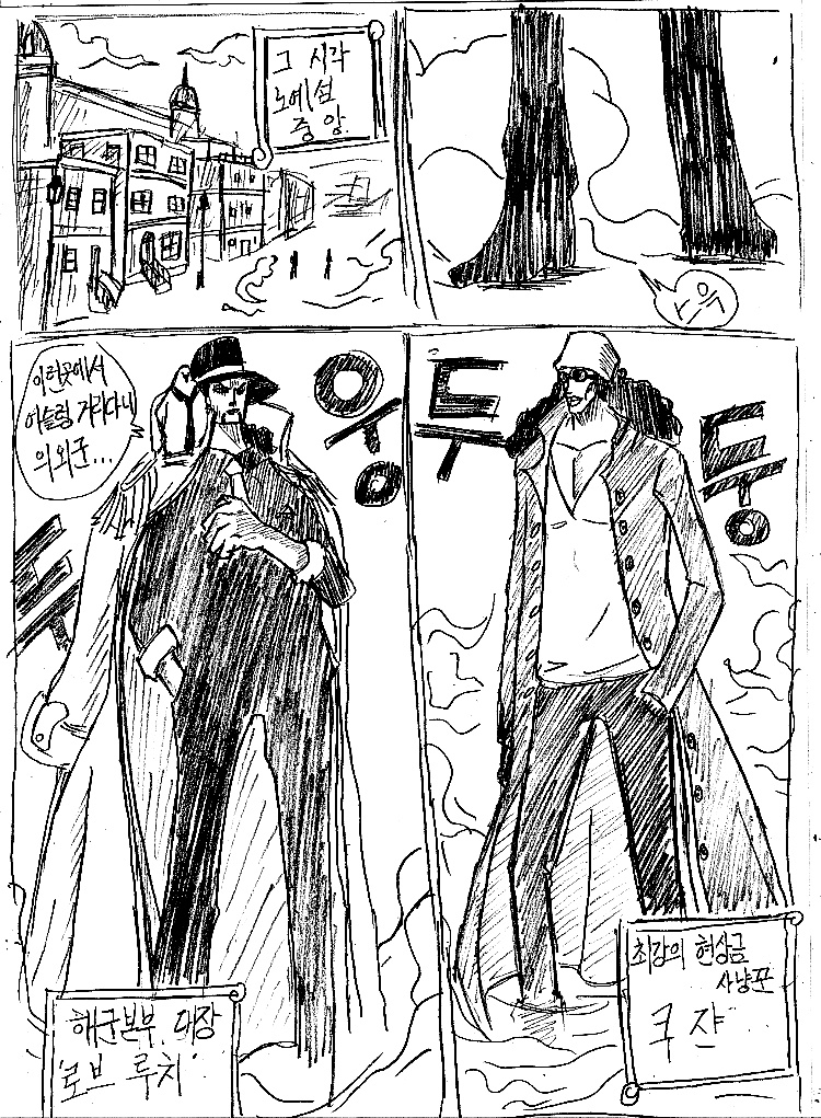 원피스 0화 ~ 39화 (스압)_315.jpg