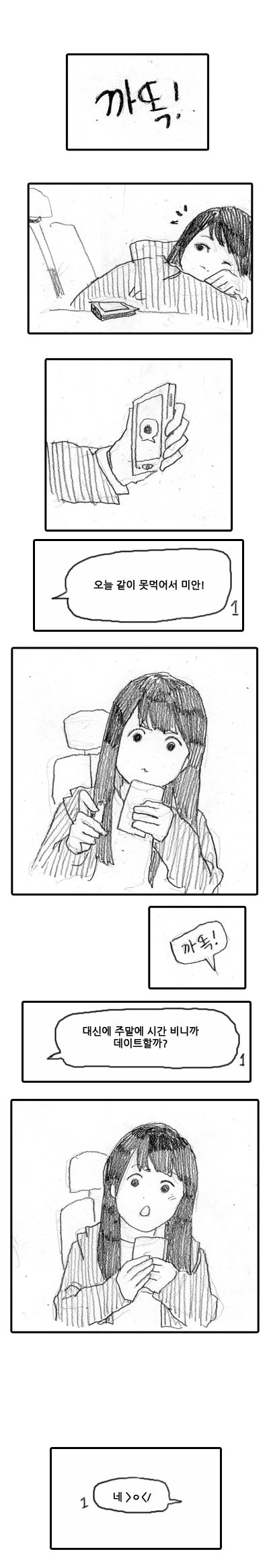 가르쳐주세요.....!!!! (5)_8.jpg