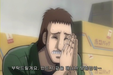 (카이지) 재밌게 보고 있습니다_4.jpg