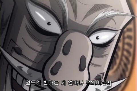(카이지) 재밌게 보고 있습니다_63.jpg