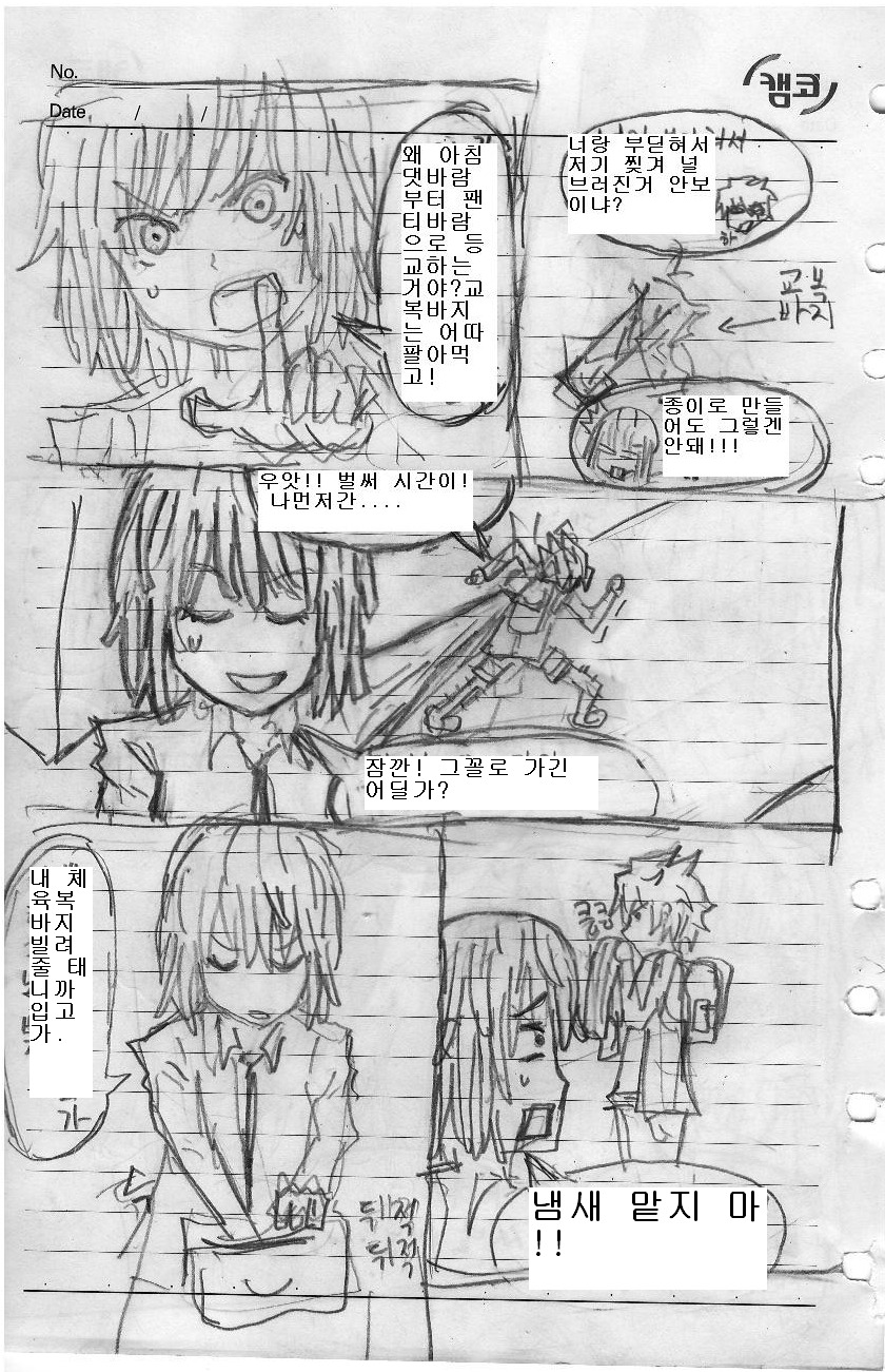만화 컷분할 및 흐름 질문_4.jpg