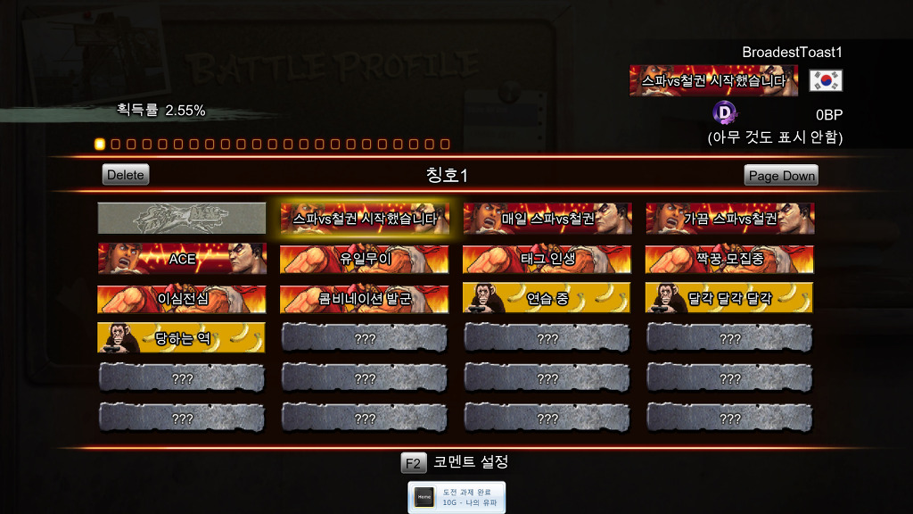 스트리트 파이터 X 철권_28.jpg