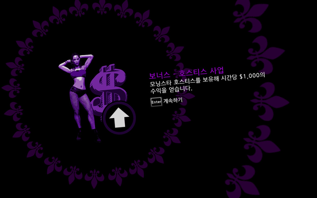 세인츠3 잡샷_23.jpg