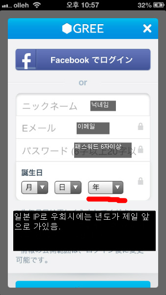 한국폰으로 섬란 카구라NW를 플레이해봅시다._8.jpg