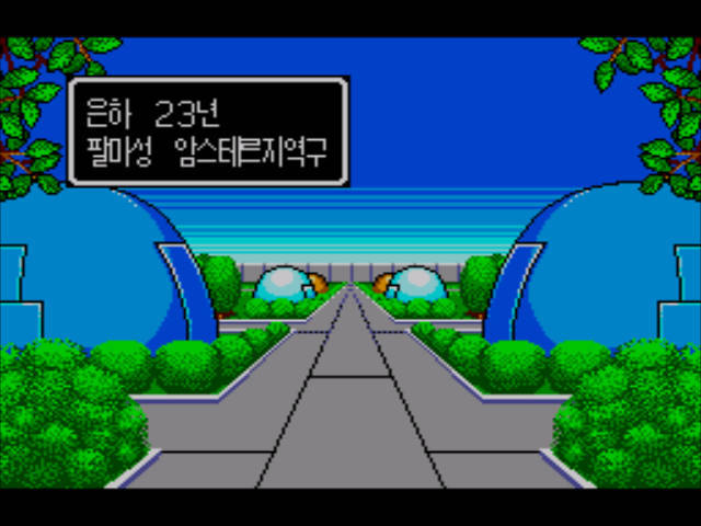 판타지 스타 -1-_3.jpg