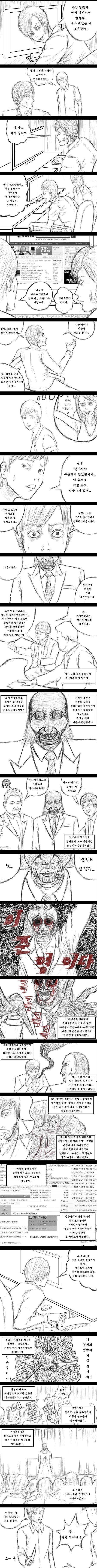 공포만화 나는 경기도안양의 이준영이다 브금 괴담 루리웹