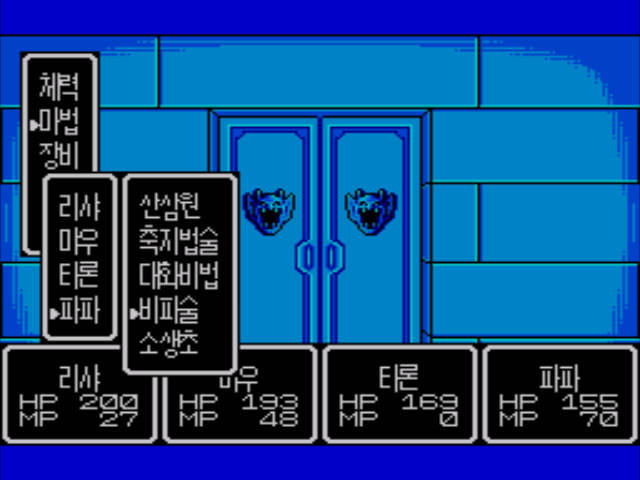 판타지 스타 -6- (完)_2.jpg