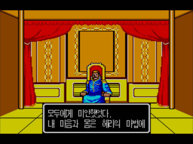 판타지 스타 -6- (完)_69.jpg