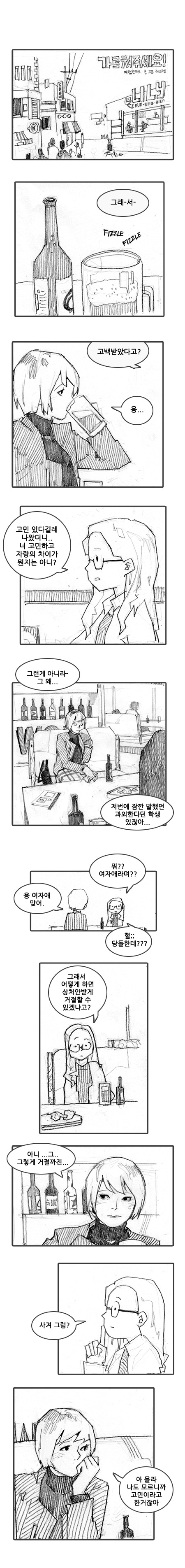 가르쳐주세요...! 여덟번째_2.jpg