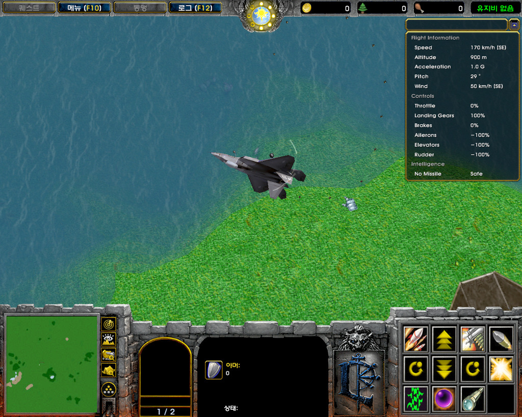  워크래프트3로 즐기는 '비행' 시뮬레이터 1.5_2.jpg