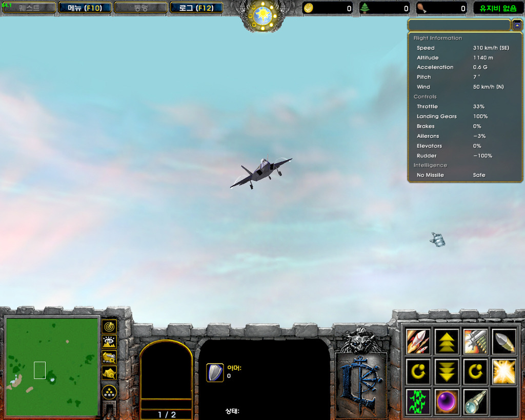  워크래프트3로 즐기는 '비행' 시뮬레이터 1.5_5.jpg