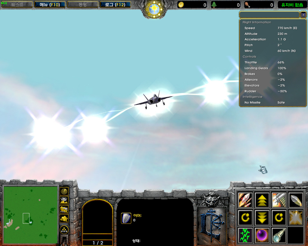  워크래프트3로 즐기는 '비행' 시뮬레이터 1.5_7.jpg