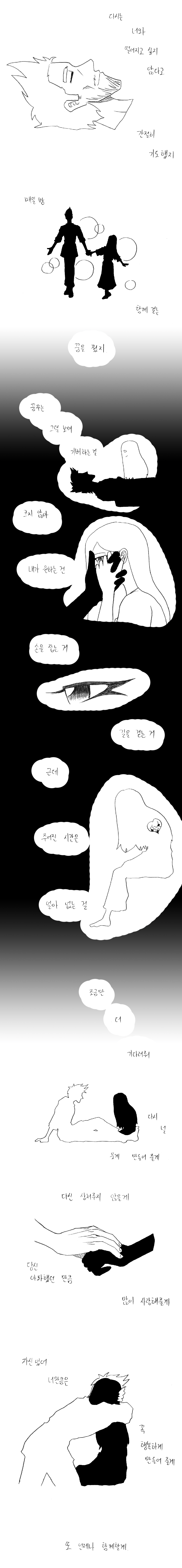 피에로의 눈물3 (1, 2 링크 추가)_5.jpg