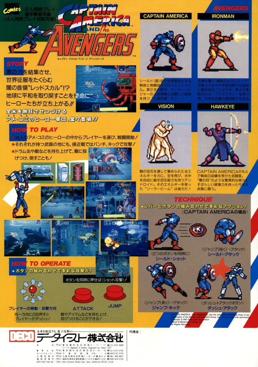 랩틱의 39캡틴 아메리카 캐딜락 Captain America and the A