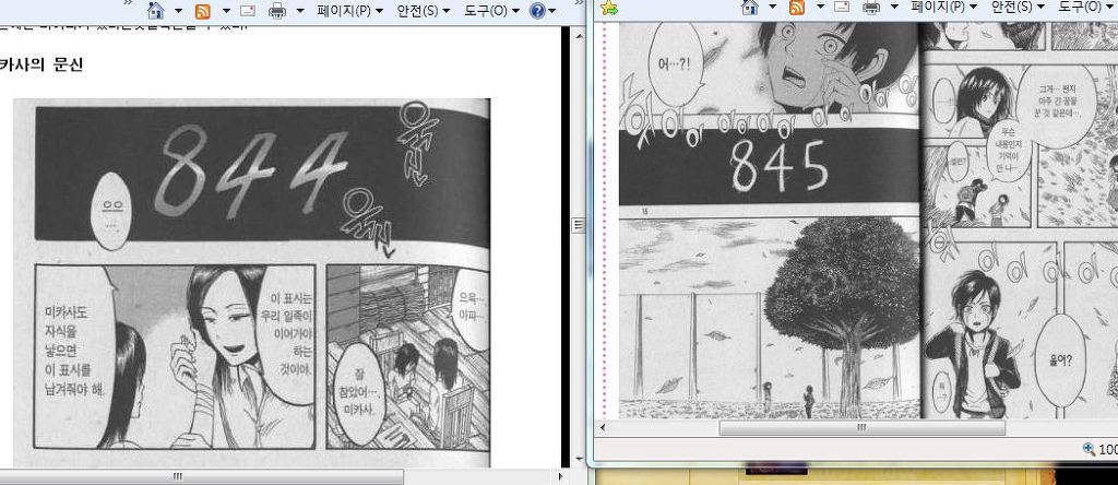 진격의거인 결말 대충내 예상써본다(스포)(장문)_1.jpg