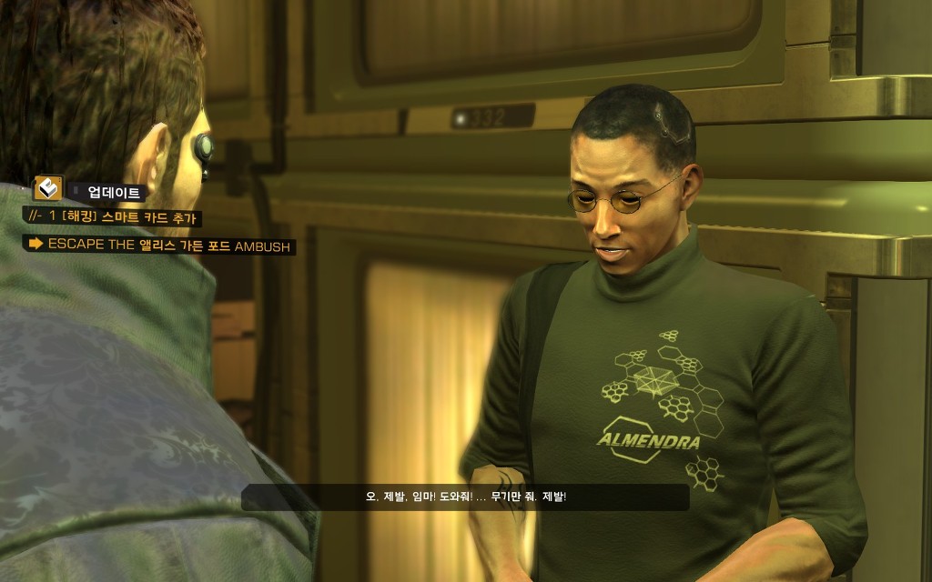 데이어스 EX : 휴먼 레볼루션 잠입 액션 _8.jpg