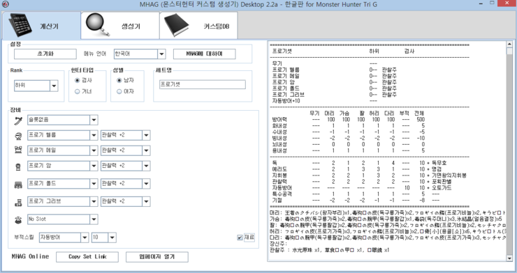 몬헌 장비 시뮬레이션 한글지원 몬스터 헌터 월드 루리웹 루리웹