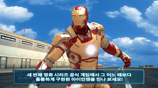 아이언맨 3 – 영화 공식 게임 출시_1.jpg
