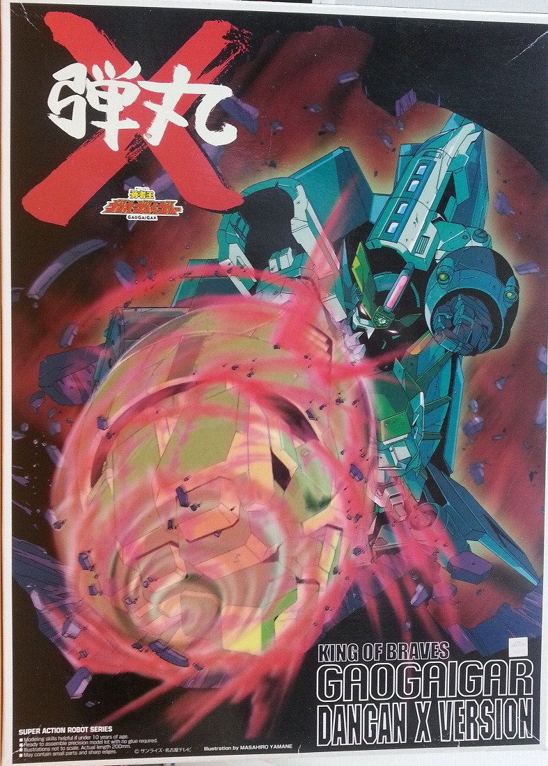 아오시마 가오가이가 탄환X버전_1.jpg