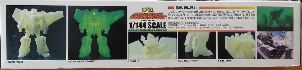 아오시마 가오가이가 탄환X버전_2.jpg