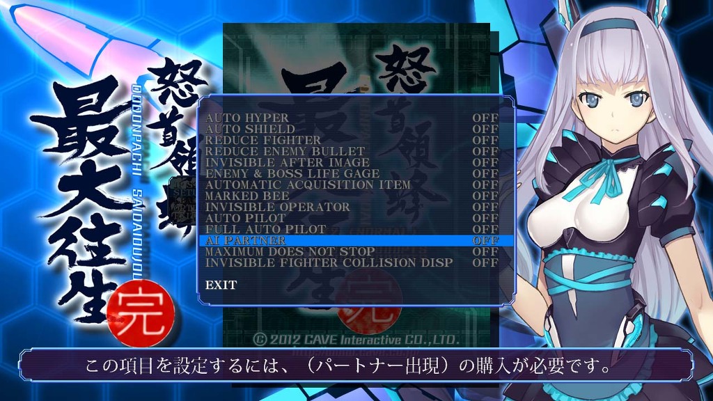 도돈파치 최대왕생 엑박 도전과제 목록 나왔습니다._4.jpg