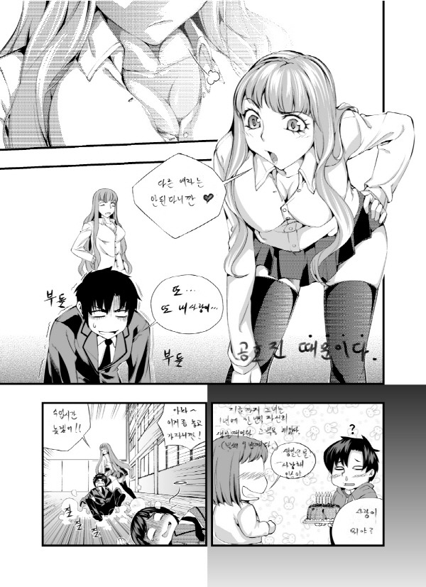 6년전 대원 영챔프에 실었던 단편.(10번째 프로포즈)_3.jpg