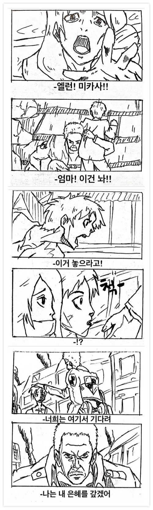 [진격의 거인] 한네스는 도망치지 않았다._1.jpg
