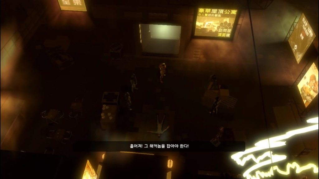 [PC] 데이어스 엑스 휴먼 레볼루션 - 6 - _6.jpg