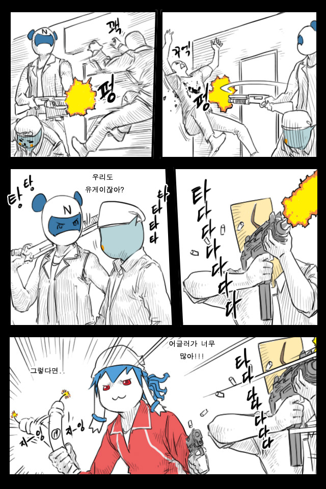 루리4데드 - 시뇽커_3.jpg
