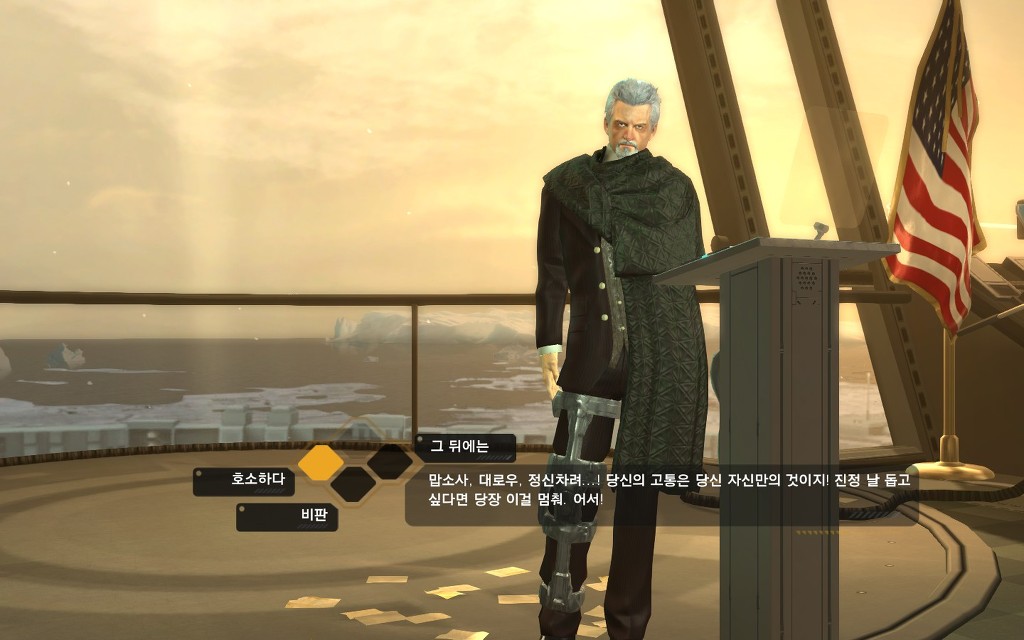 데이어스 EX 휴먼 레볼루션 - 막바지 _11.jpg