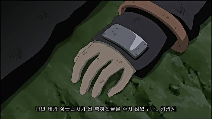 [나루토]맡긴 사람과 맡은 사람_11.jpg