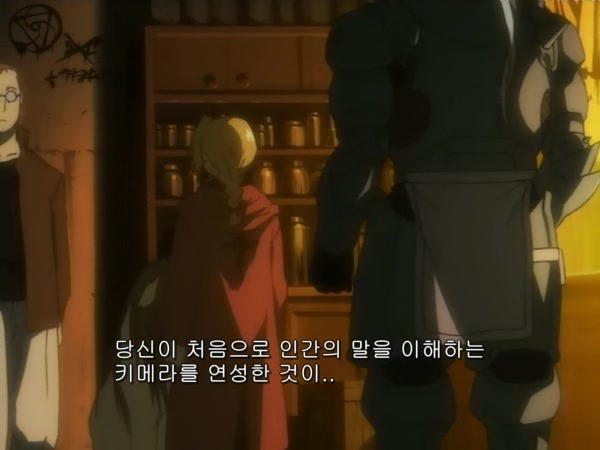 [강철의 연금술사] 구강철의 백미 (스압)_42.jpg