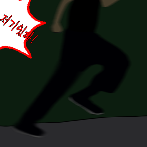 만화 효과음 어떻게 그리는지 알려주는 강의 사이트 없나_1.jpg